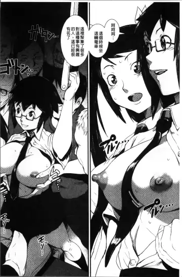 [Noq] Shitei Koukan Fhentai - Page 64
