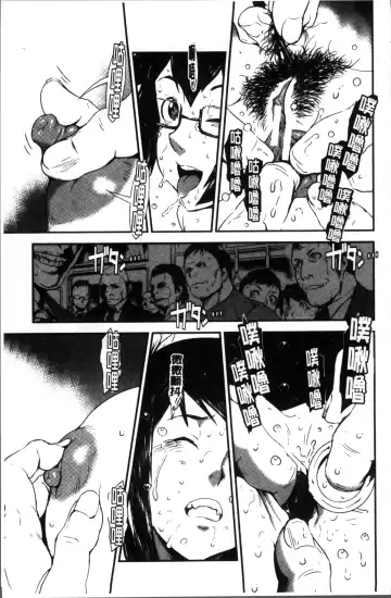 [Noq] Shitei Koukan Fhentai - Page 67