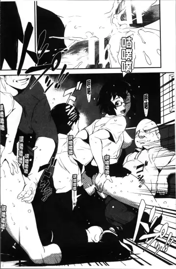 [Noq] Shitei Koukan Fhentai - Page 80