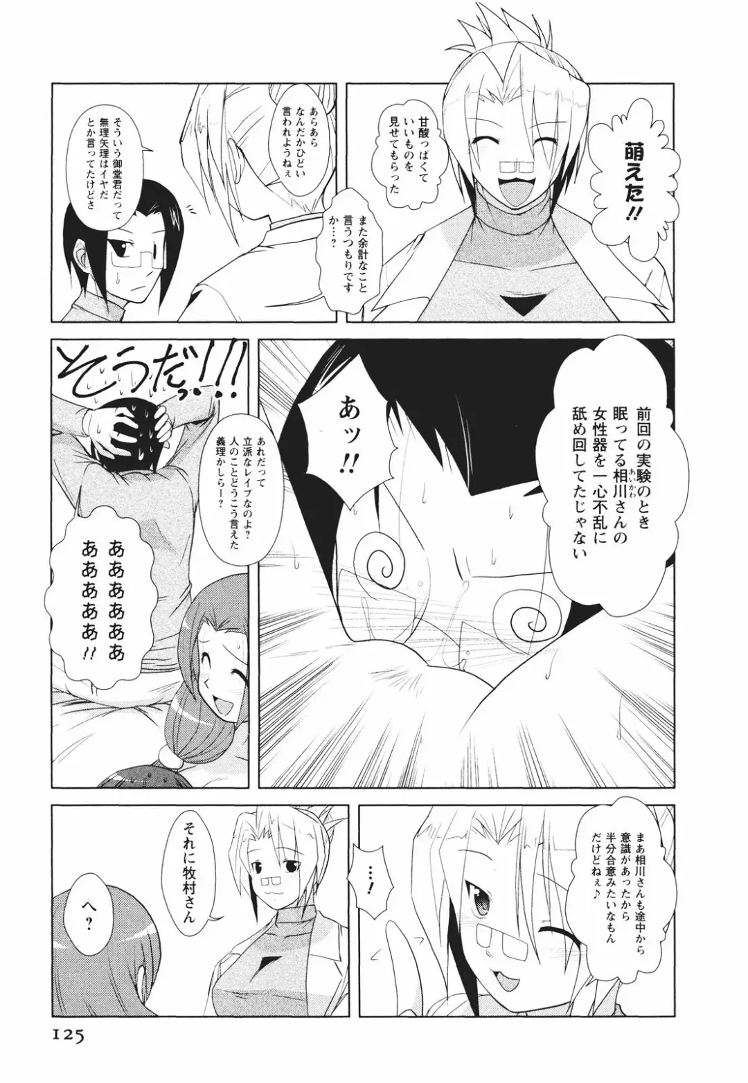 [Nishino Eichi] Tsun Na Kanojo Ga Dereru Made Fhentai - Page 132