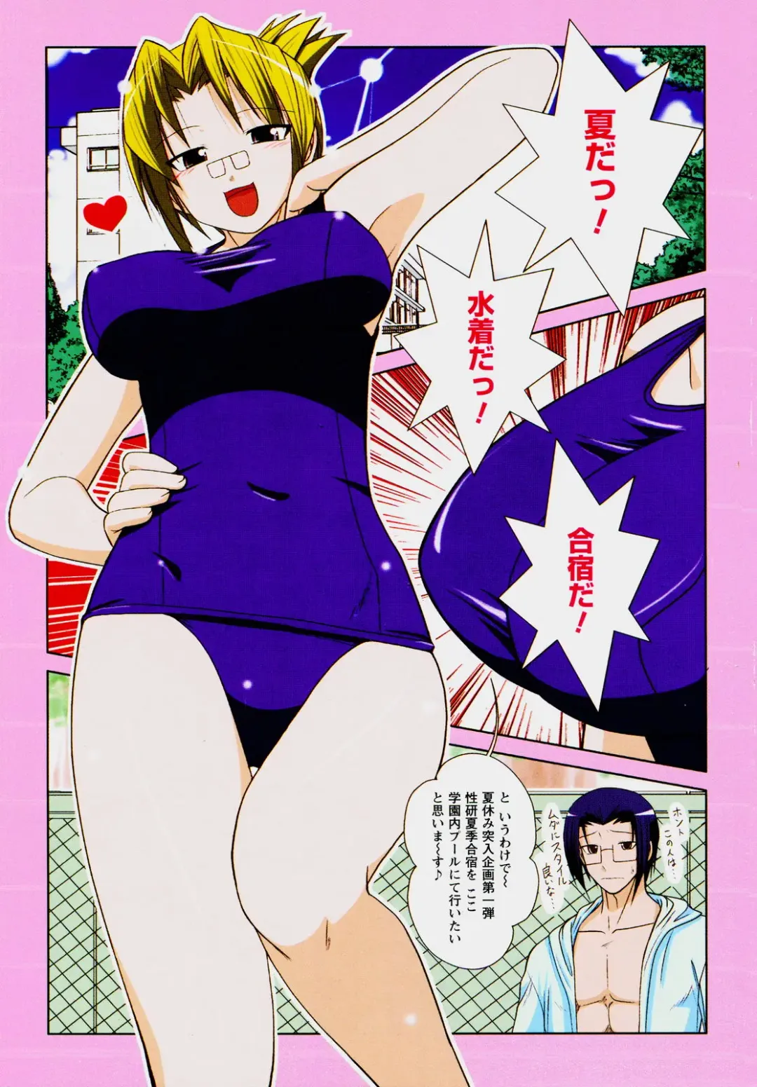 [Nishino Eichi] Tsun Na Kanojo Ga Dereru Made Fhentai - Page 134