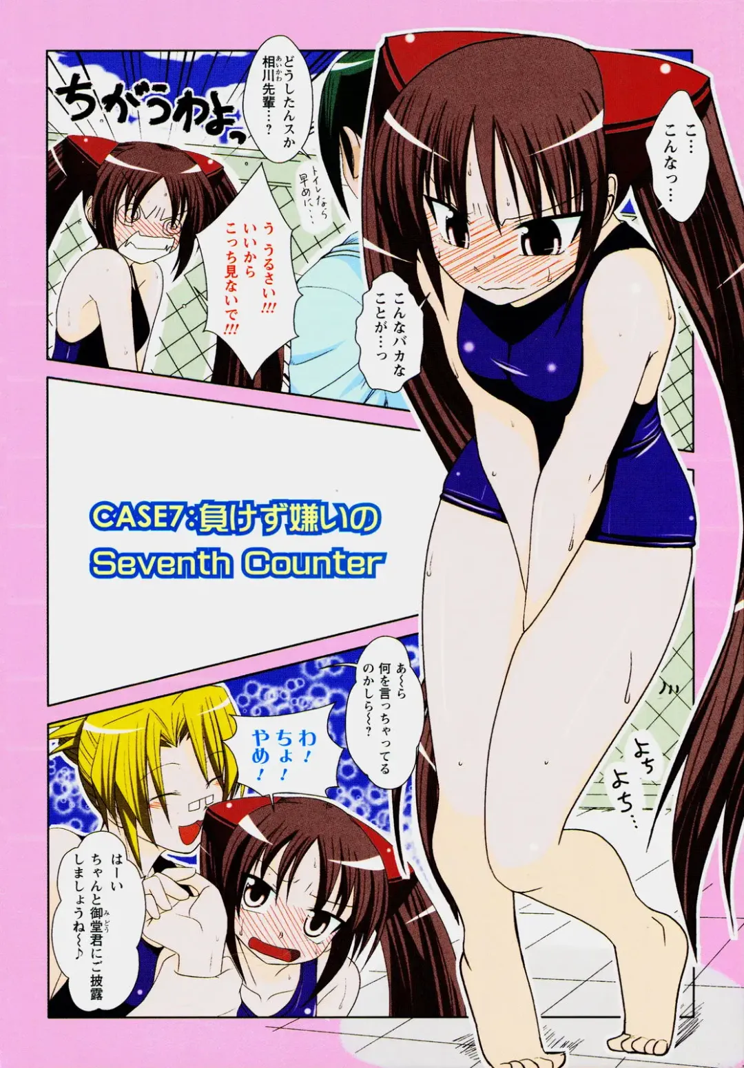 [Nishino Eichi] Tsun Na Kanojo Ga Dereru Made Fhentai - Page 135