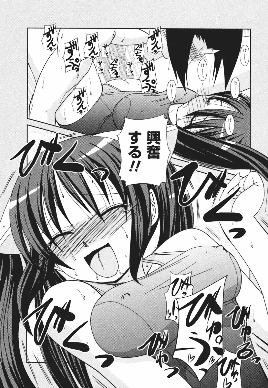 [Nishino Eichi] Tsun Na Kanojo Ga Dereru Made Fhentai - Page 149