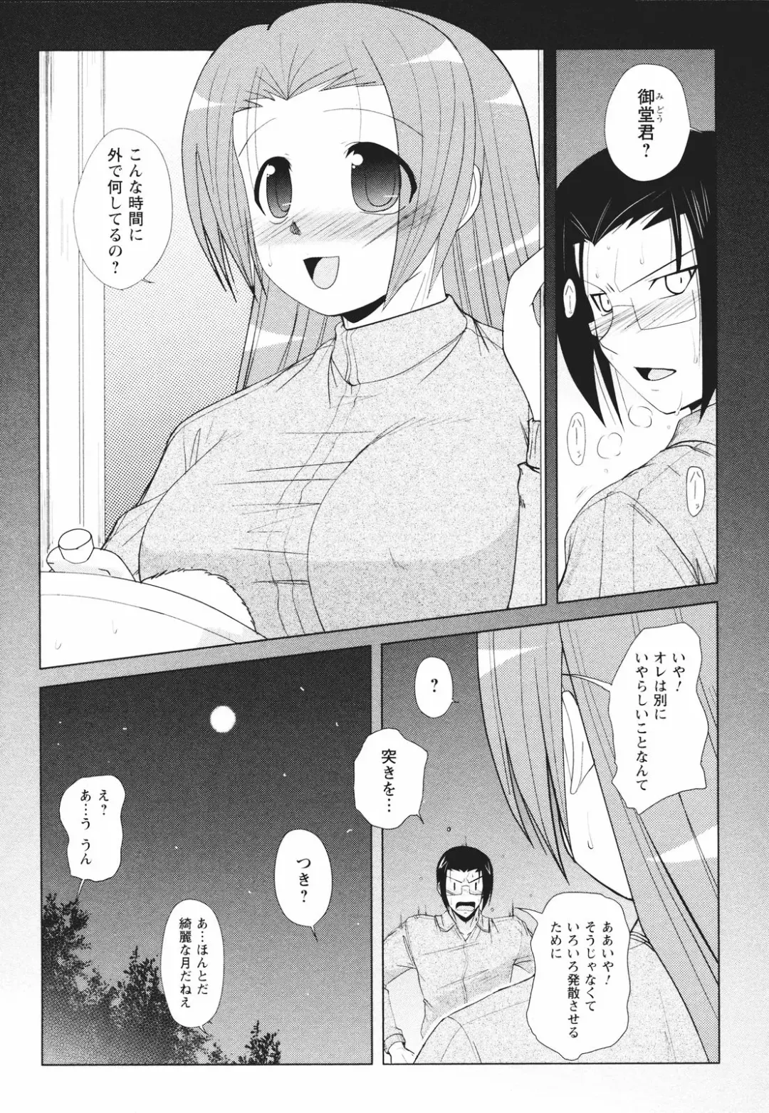 [Nishino Eichi] Tsun Na Kanojo Ga Dereru Made Fhentai - Page 154