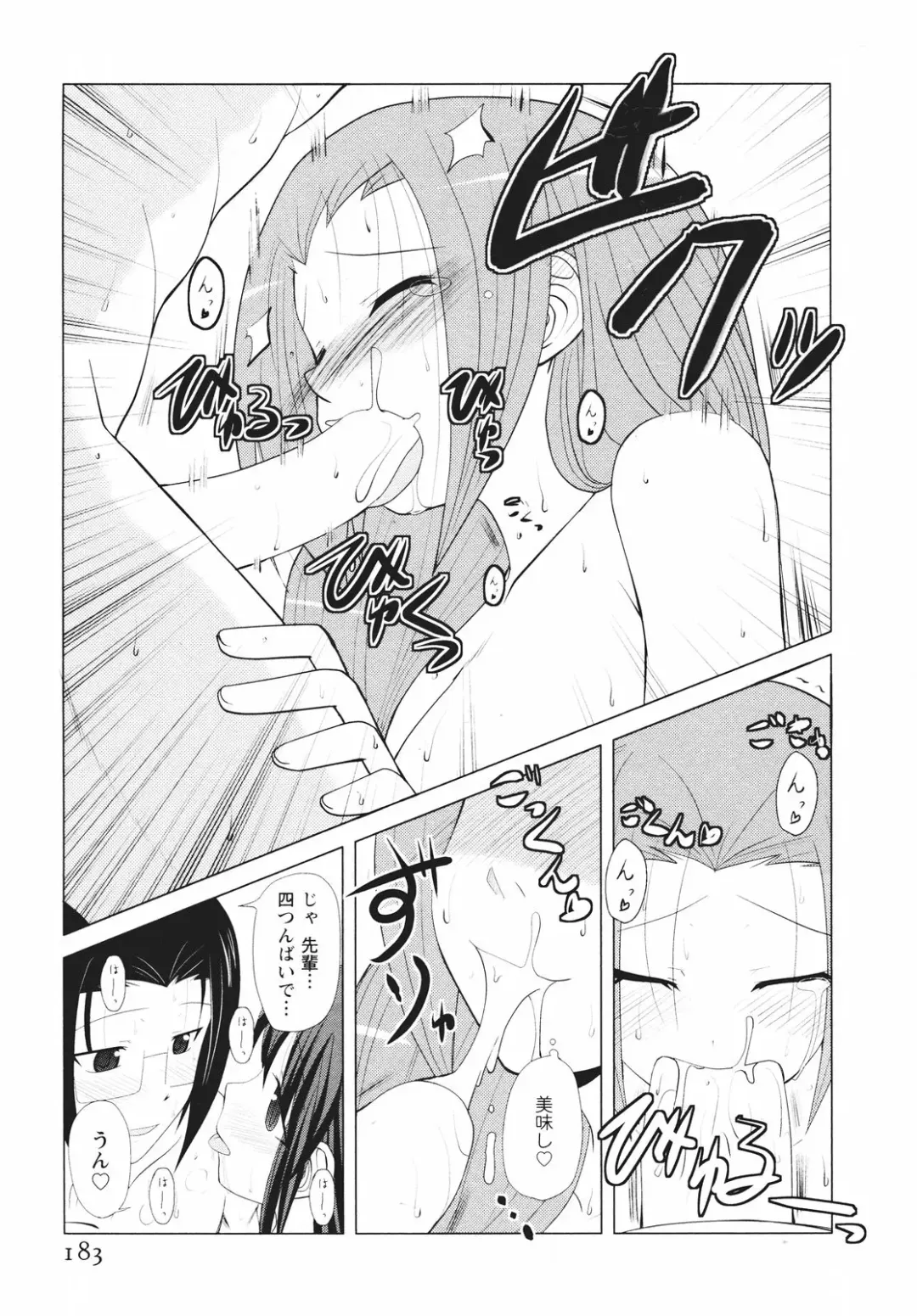 [Nishino Eichi] Tsun Na Kanojo Ga Dereru Made Fhentai - Page 190
