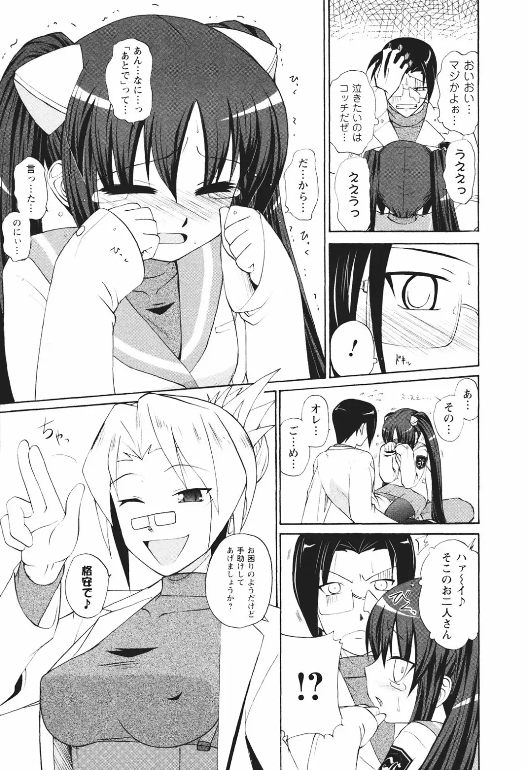 [Nishino Eichi] Tsun Na Kanojo Ga Dereru Made Fhentai - Page 20
