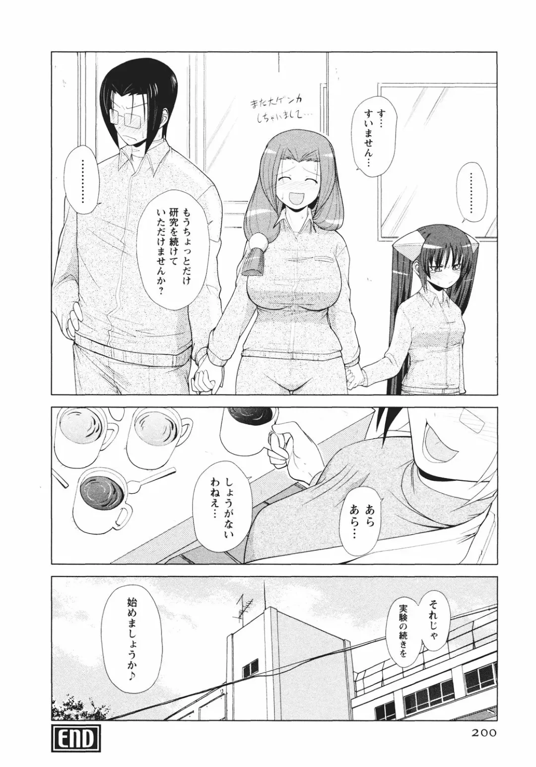 [Nishino Eichi] Tsun Na Kanojo Ga Dereru Made Fhentai - Page 207