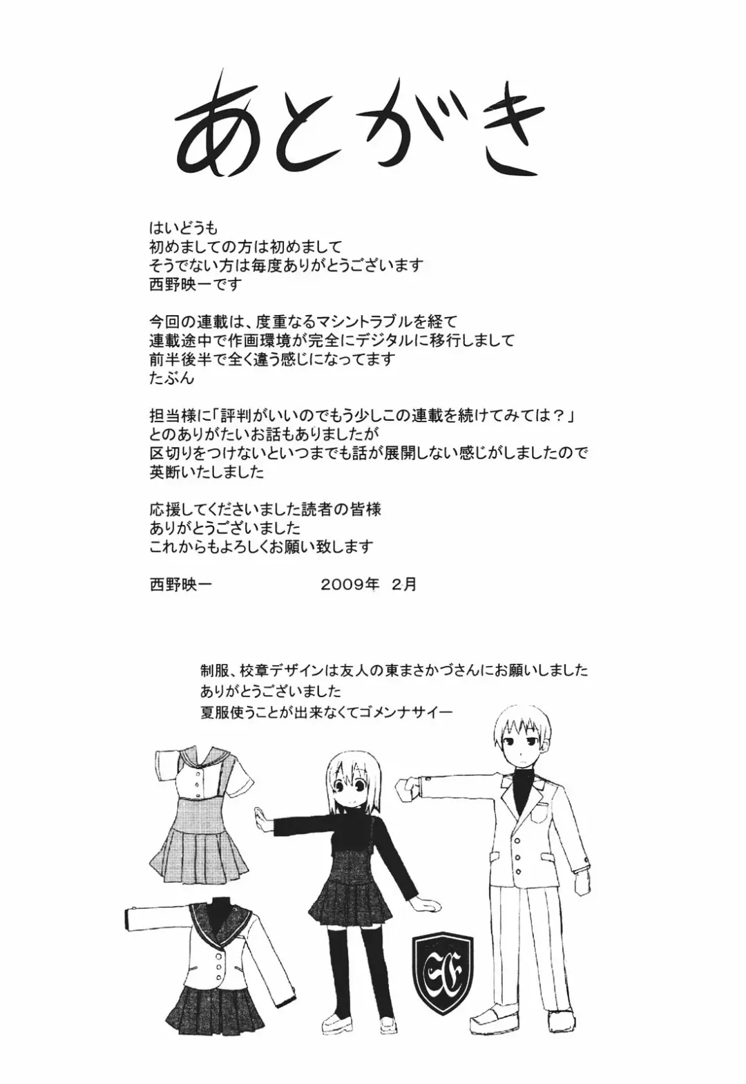 [Nishino Eichi] Tsun Na Kanojo Ga Dereru Made Fhentai - Page 208