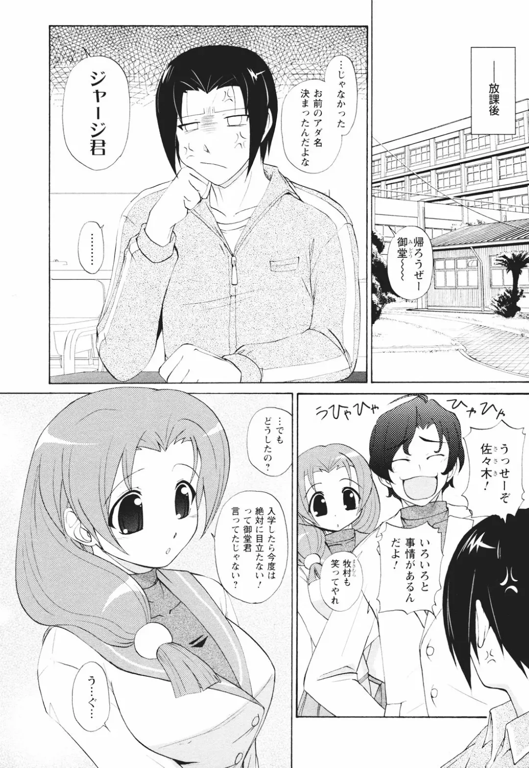 [Nishino Eichi] Tsun Na Kanojo Ga Dereru Made Fhentai - Page 21