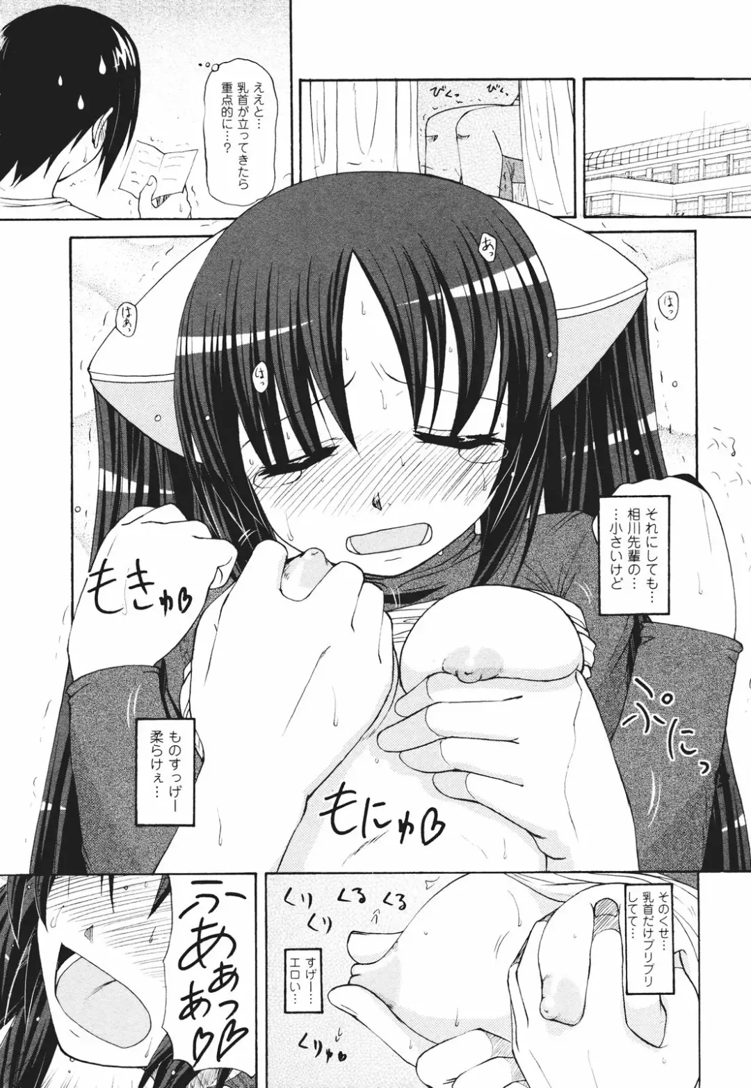 [Nishino Eichi] Tsun Na Kanojo Ga Dereru Made Fhentai - Page 45