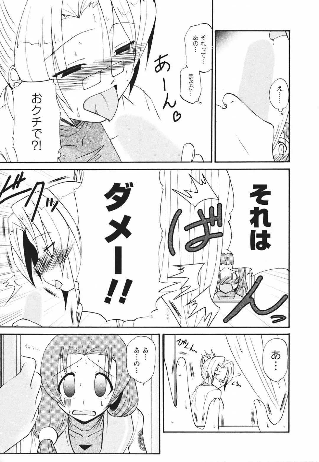 [Nishino Eichi] Tsun Na Kanojo Ga Dereru Made Fhentai - Page 64