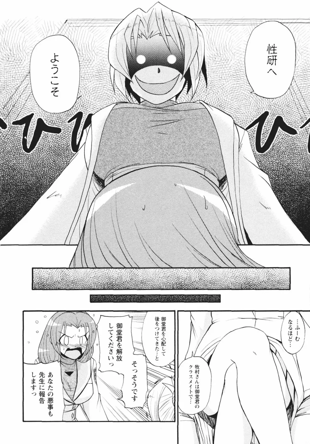 [Nishino Eichi] Tsun Na Kanojo Ga Dereru Made Fhentai - Page 65