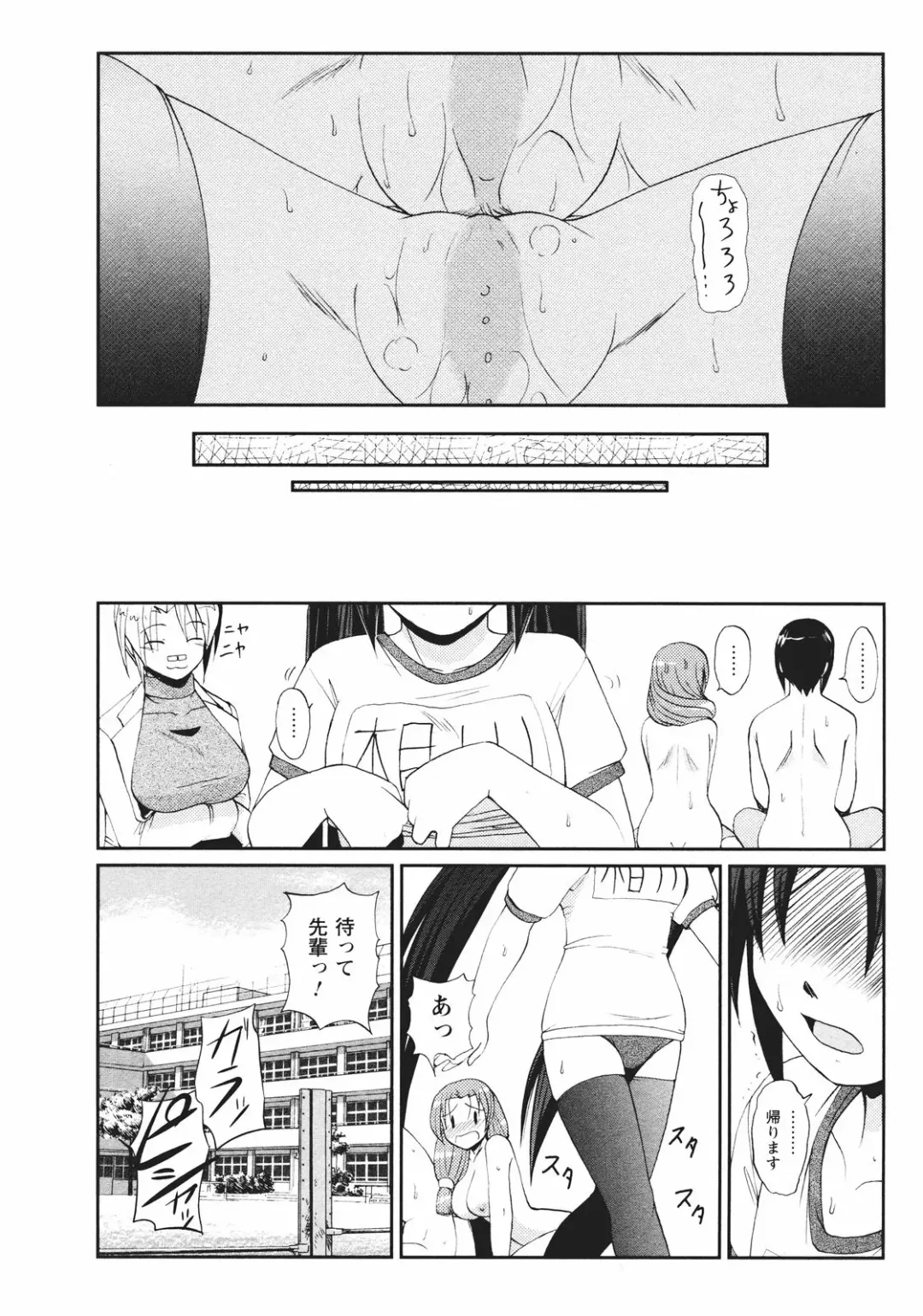 [Nishino Eichi] Tsun Na Kanojo Ga Dereru Made Fhentai - Page 93