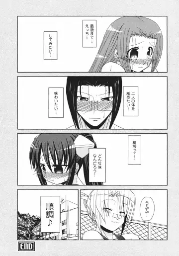 [Nishino Eichi] Tsun Na Kanojo Ga Dereru Made Fhentai - Page 151