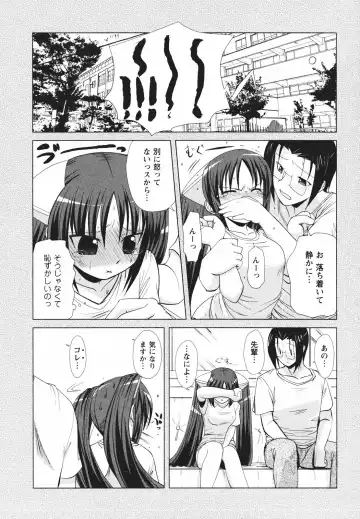 [Nishino Eichi] Tsun Na Kanojo Ga Dereru Made Fhentai - Page 177