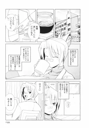 [Nishino Eichi] Tsun Na Kanojo Ga Dereru Made Fhentai - Page 206