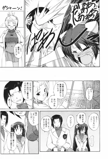 [Nishino Eichi] Tsun Na Kanojo Ga Dereru Made Fhentai - Page 34