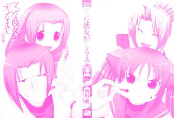 [Nishino Eichi] Tsun Na Kanojo Ga Dereru Made Fhentai - Page 5