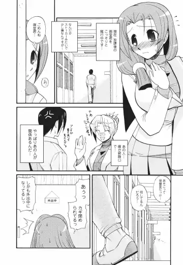 [Nishino Eichi] Tsun Na Kanojo Ga Dereru Made Fhentai - Page 59