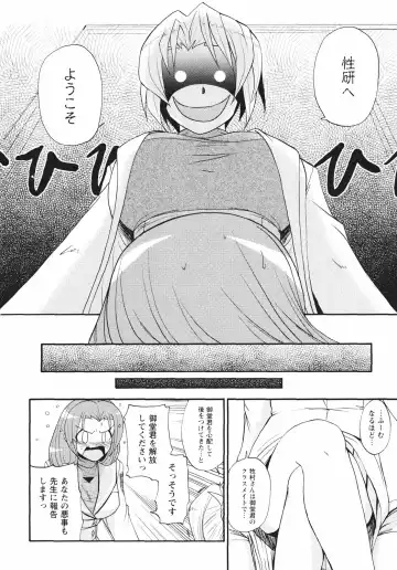 [Nishino Eichi] Tsun Na Kanojo Ga Dereru Made Fhentai - Page 65