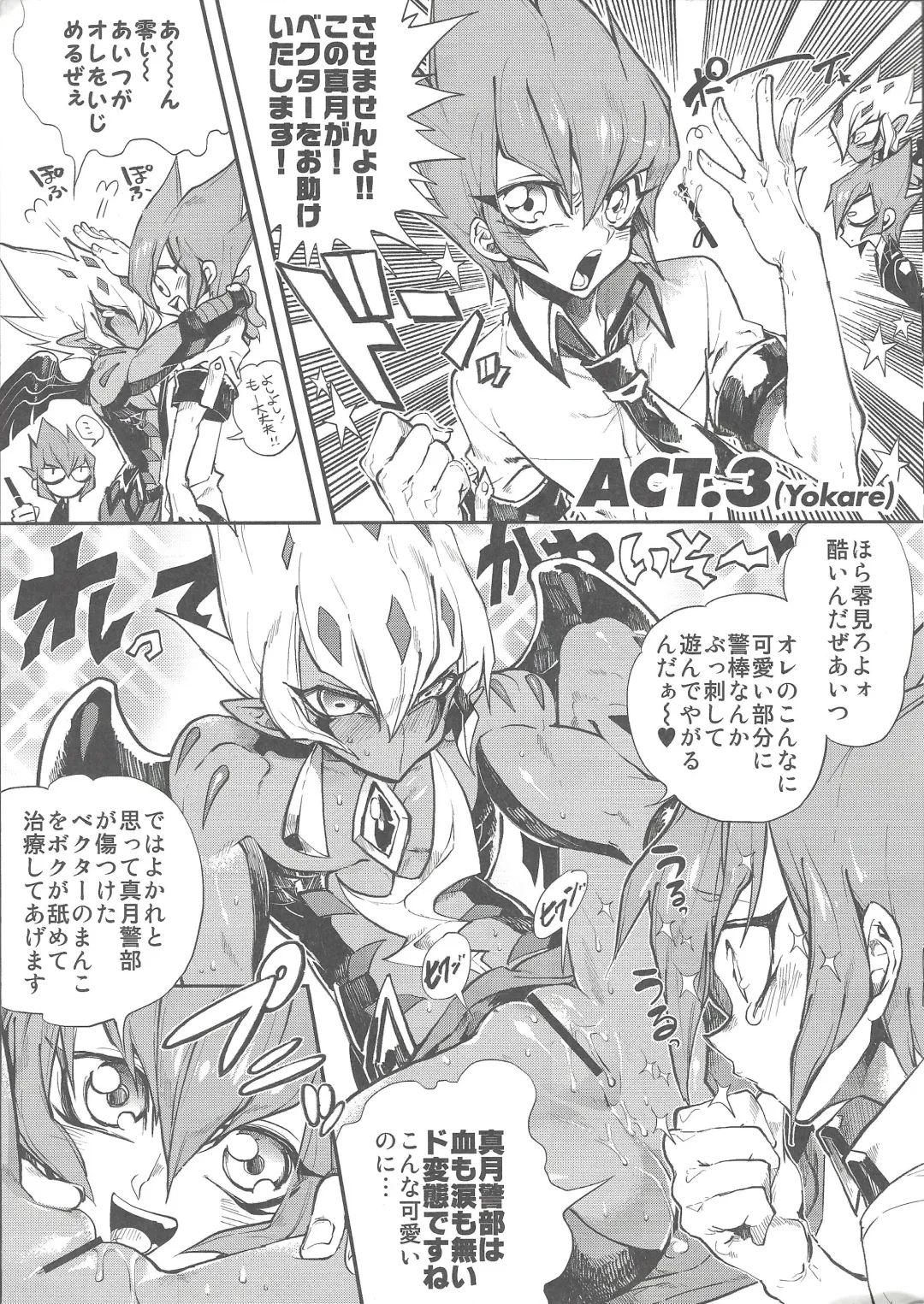 [Chiyo - Yosuke] XXXX no Vec-chan Fhentai - Page 7