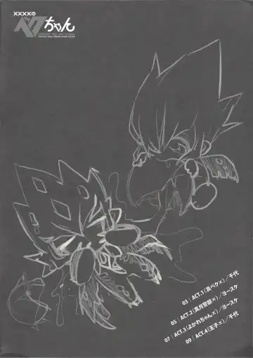 [Chiyo - Yosuke] XXXX no Vec-chan Fhentai - Page 2