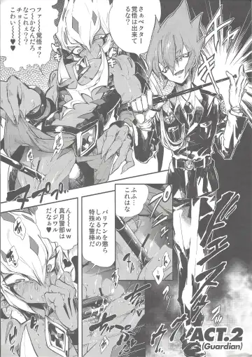 [Chiyo - Yosuke] XXXX no Vec-chan Fhentai - Page 5