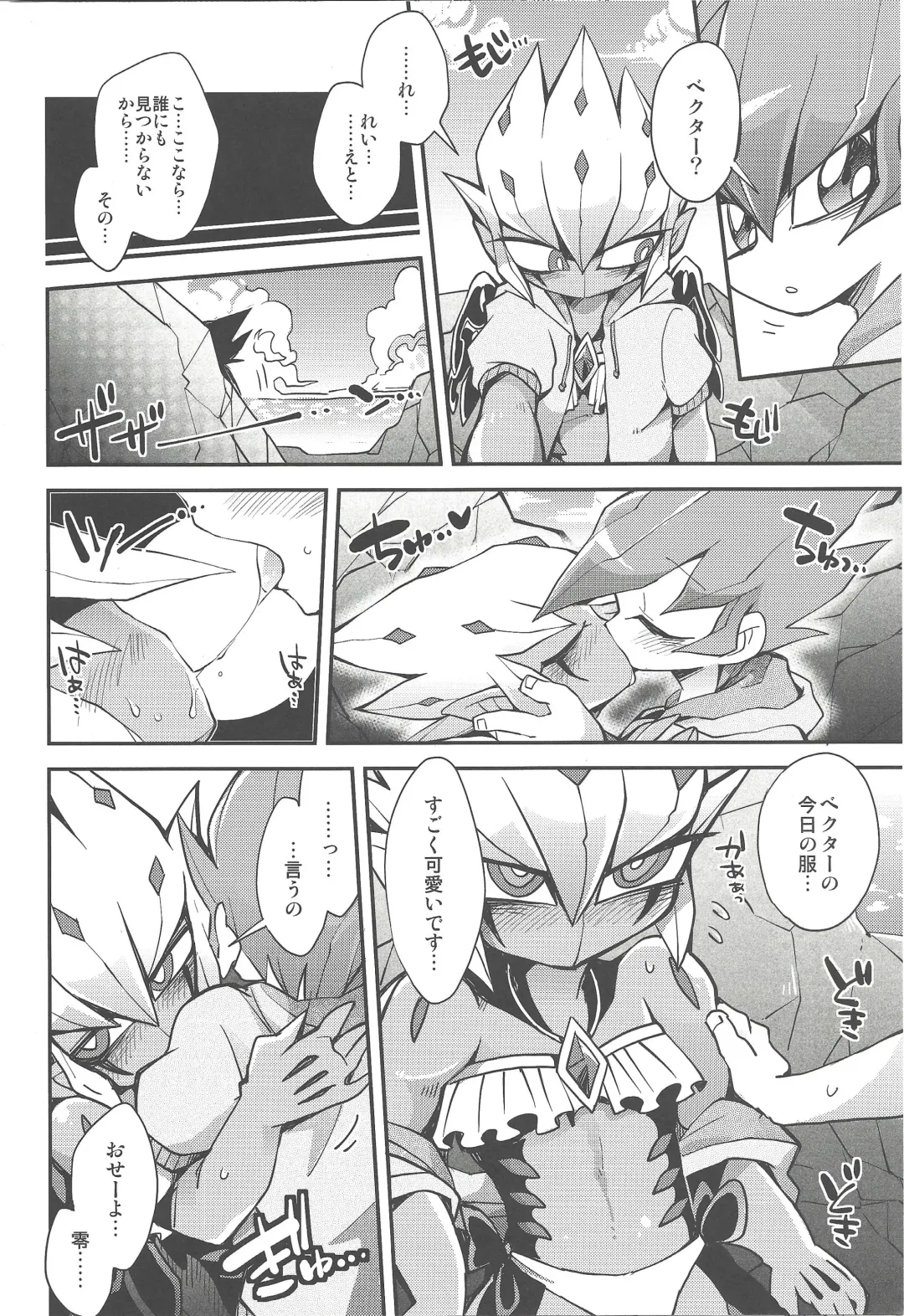 [Chiyo - Yosuke] XXXX no Vec-chan 3 Fhentai - Page 11