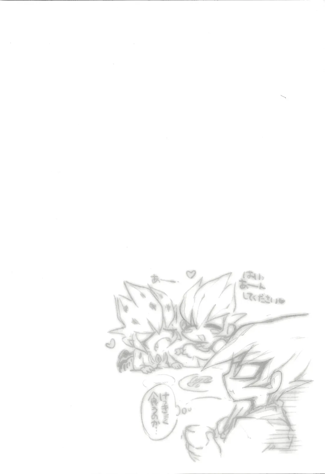 [Chiyo - Yosuke] XXXX no Vec-chan 3 Fhentai - Page 21