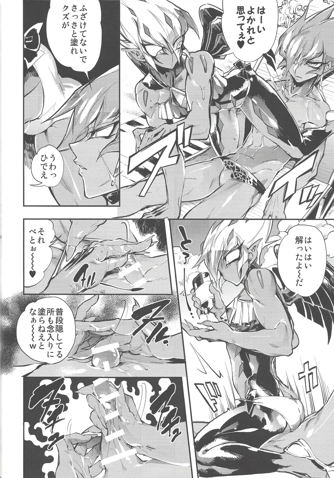 [Chiyo - Yosuke] XXXX no Vec-chan 3 Fhentai - Page 23