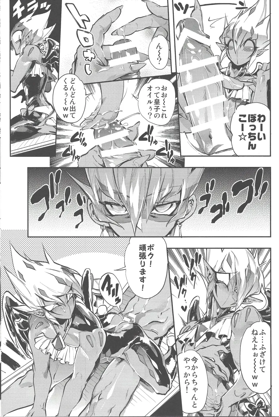 [Chiyo - Yosuke] XXXX no Vec-chan 3 Fhentai - Page 24