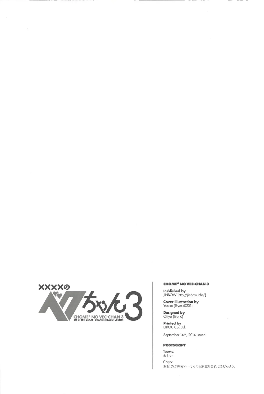 [Chiyo - Yosuke] XXXX no Vec-chan 3 Fhentai - Page 29