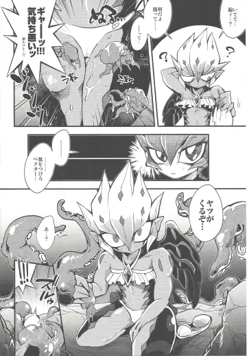 [Chiyo - Yosuke] XXXX no Vec-chan 3 Fhentai - Page 17