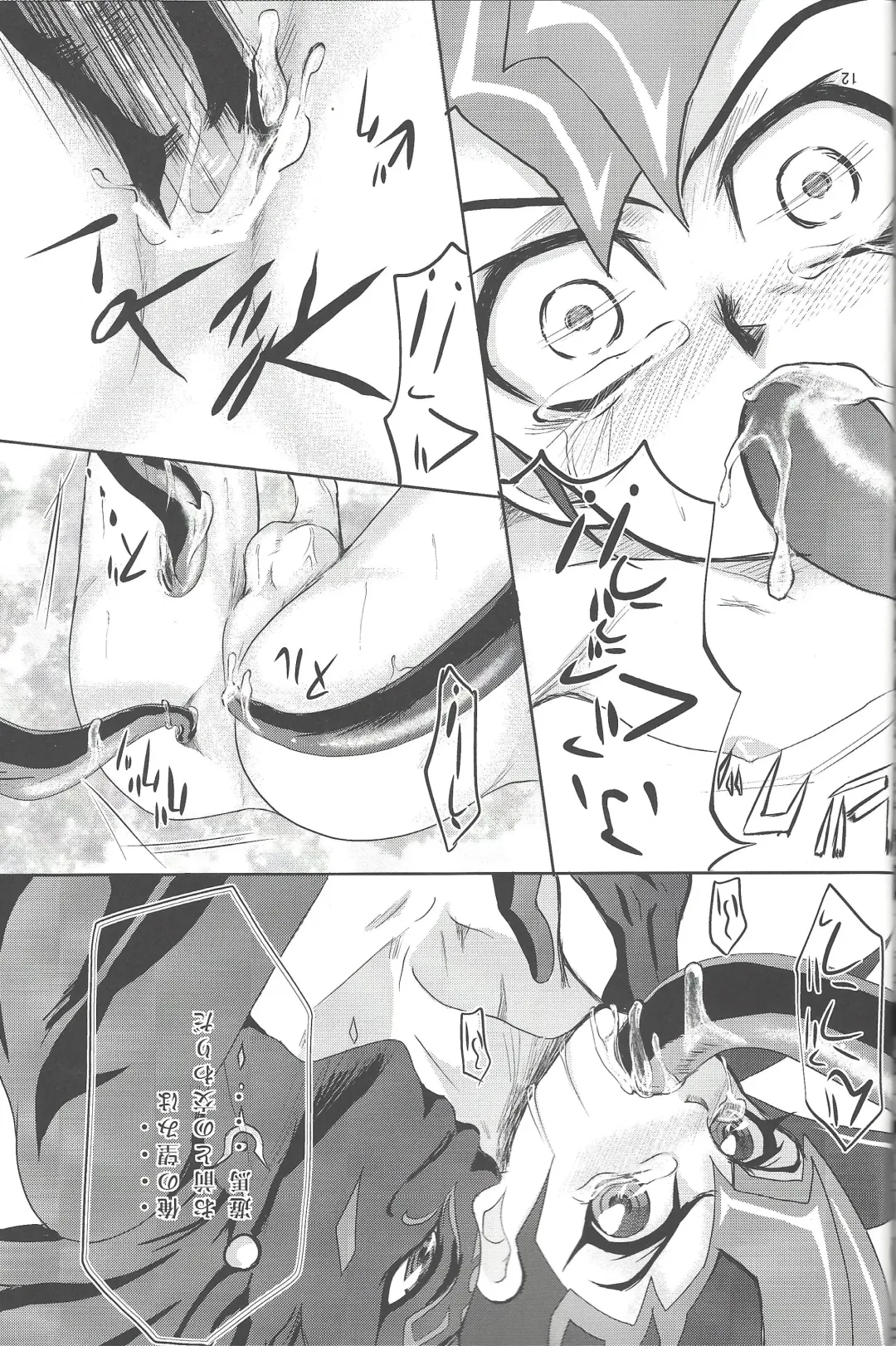 [Saika] IMITATION BLACK Fhentai - Page 11