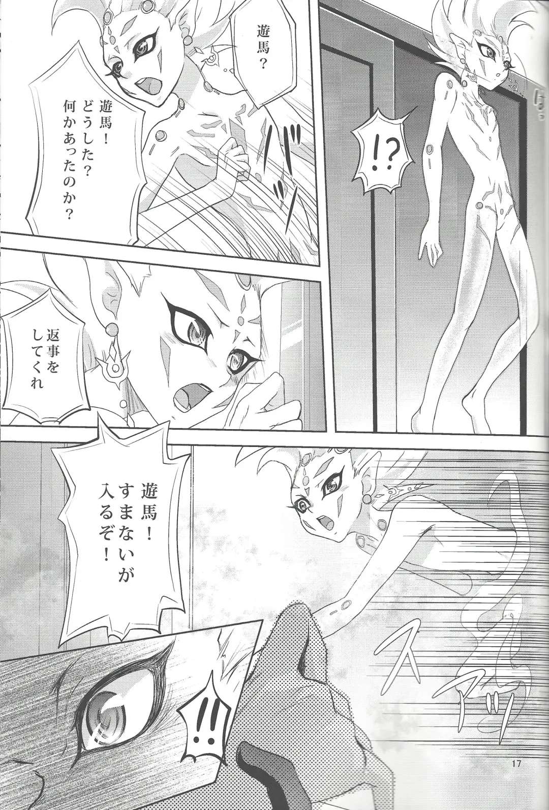 [Saika] IMITATION BLACK Fhentai - Page 16