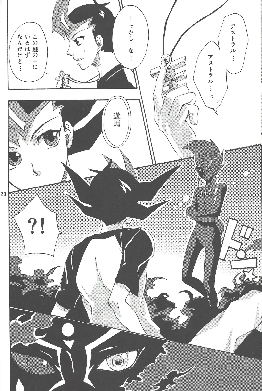 [Saika] IMITATION BLACK Fhentai - Page 27