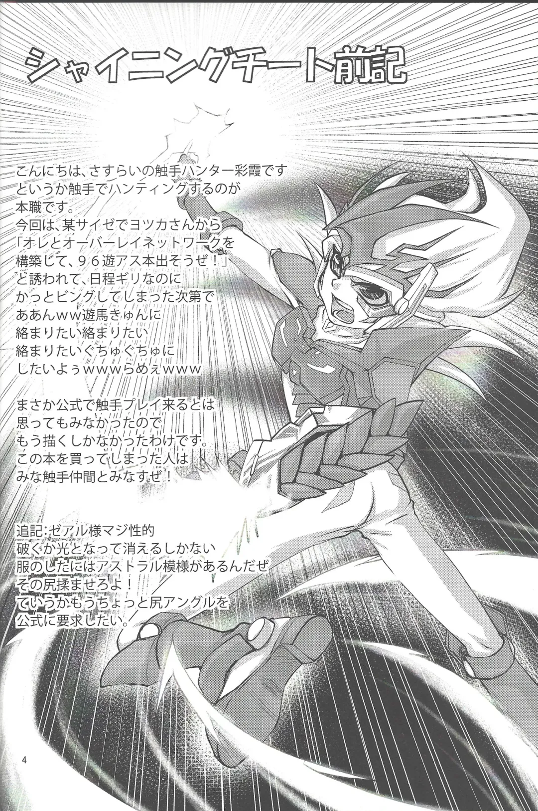 [Saika] IMITATION BLACK Fhentai - Page 3