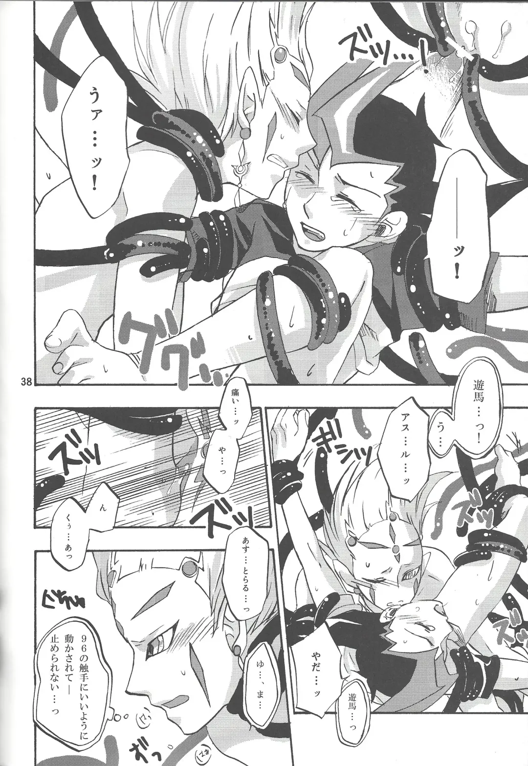 [Saika] IMITATION BLACK Fhentai - Page 37