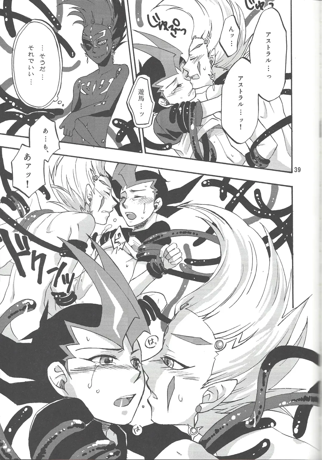 [Saika] IMITATION BLACK Fhentai - Page 38