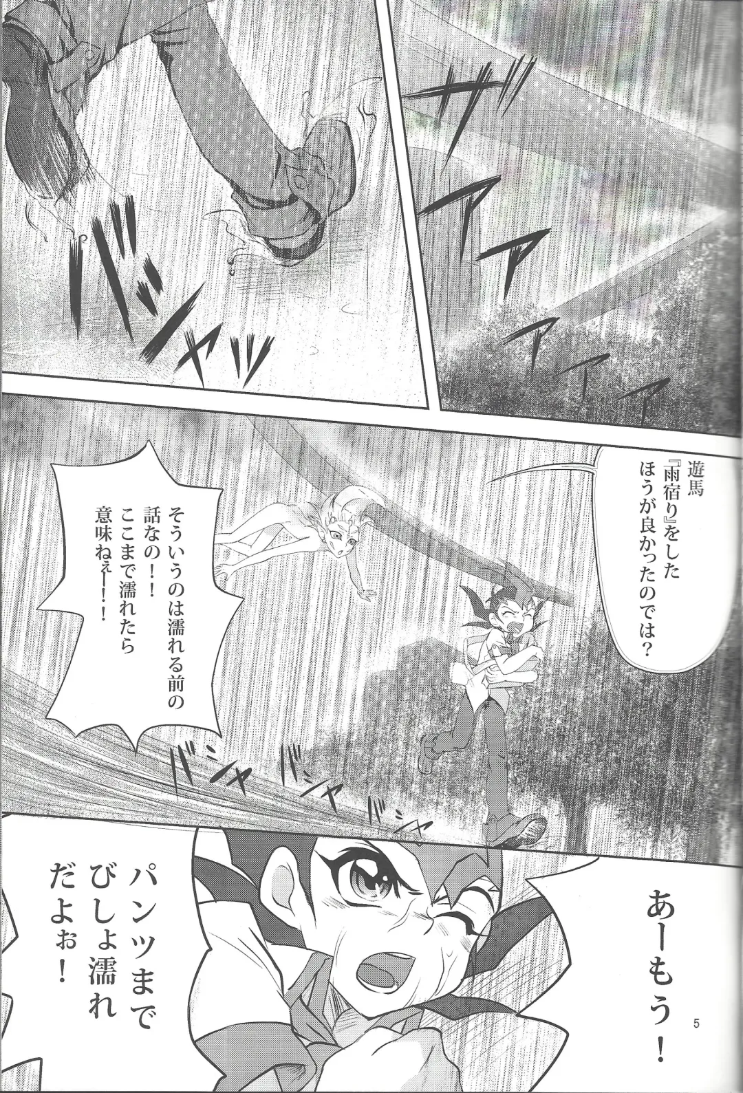 [Saika] IMITATION BLACK Fhentai - Page 4