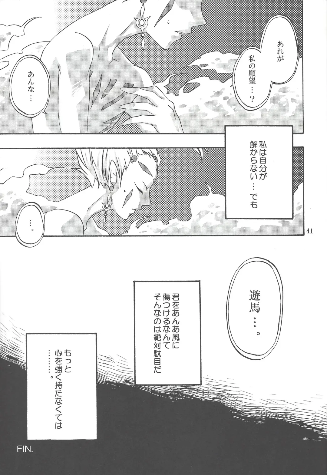 [Saika] IMITATION BLACK Fhentai - Page 40