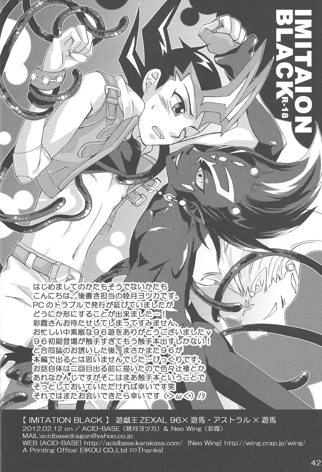 [Saika] IMITATION BLACK Fhentai - Page 41