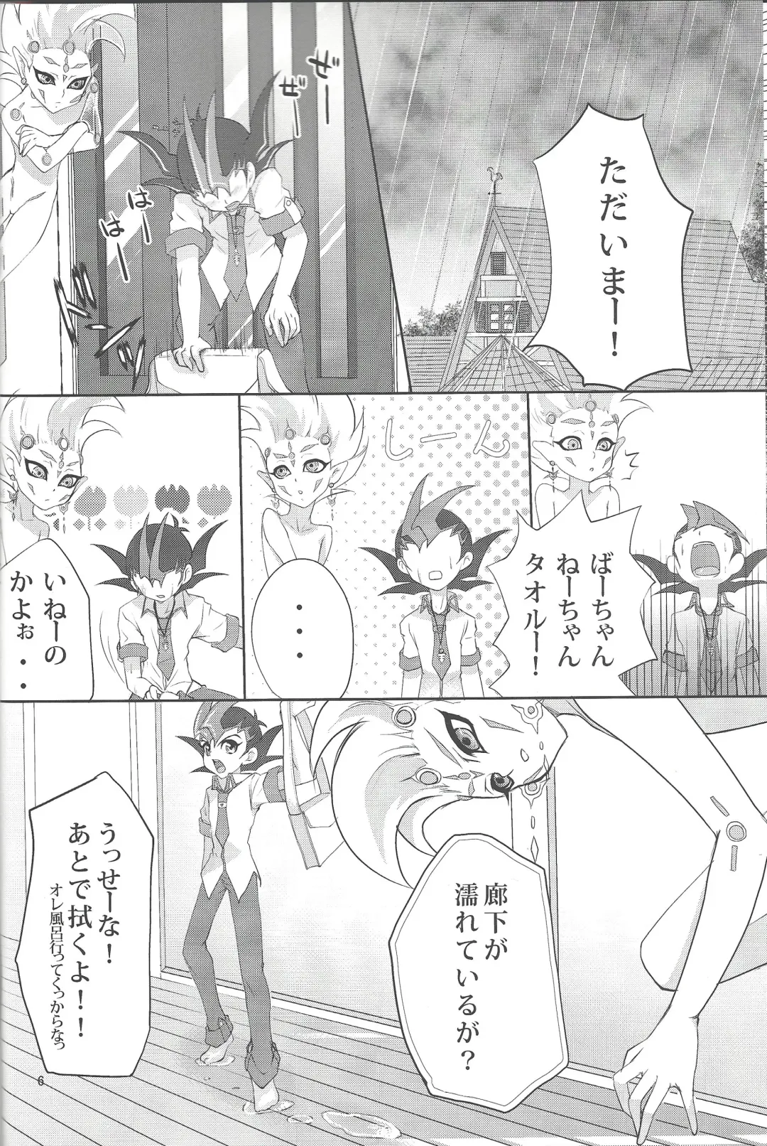 [Saika] IMITATION BLACK Fhentai - Page 5