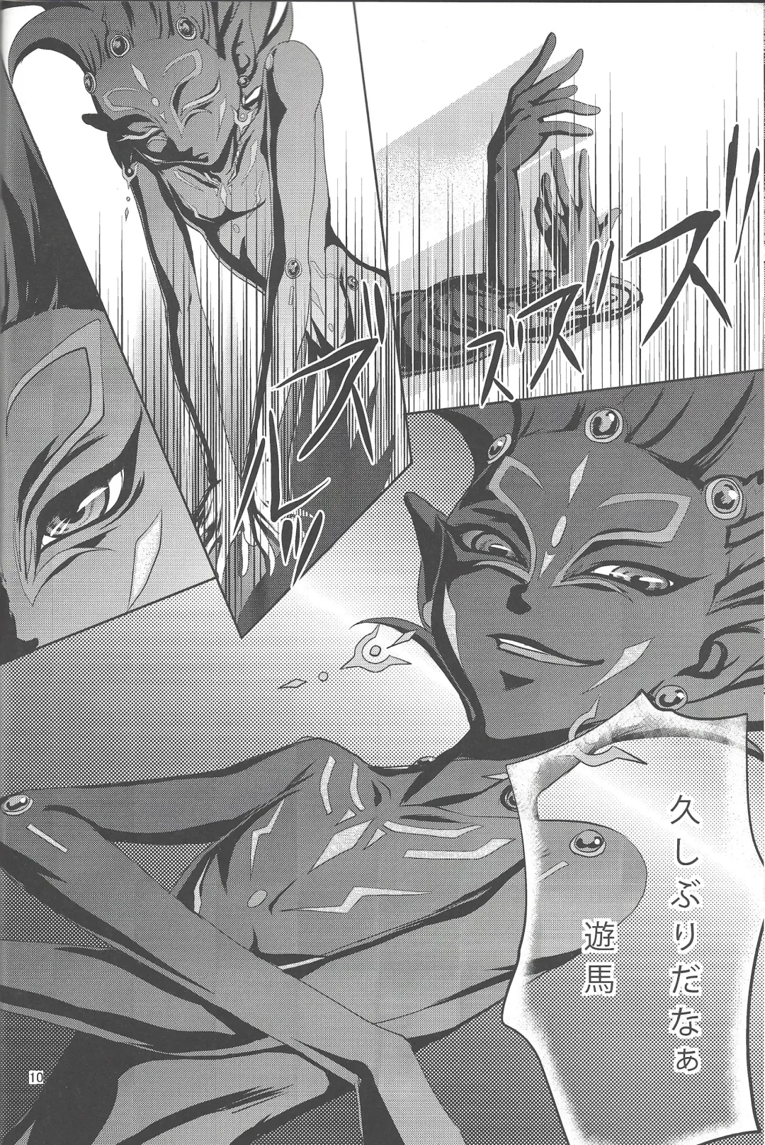 [Saika] IMITATION BLACK Fhentai - Page 9