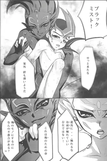 [Saika] IMITATION BLACK Fhentai - Page 17