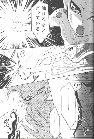 [Saika] IMITATION BLACK Fhentai - Page 18