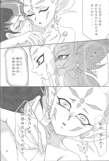 [Saika] IMITATION BLACK Fhentai - Page 21