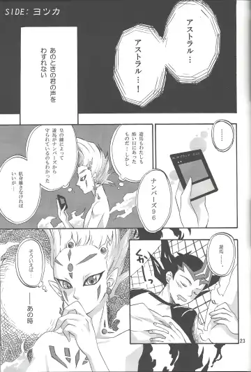 [Saika] IMITATION BLACK Fhentai - Page 22