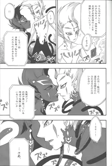 [Saika] IMITATION BLACK Fhentai - Page 26