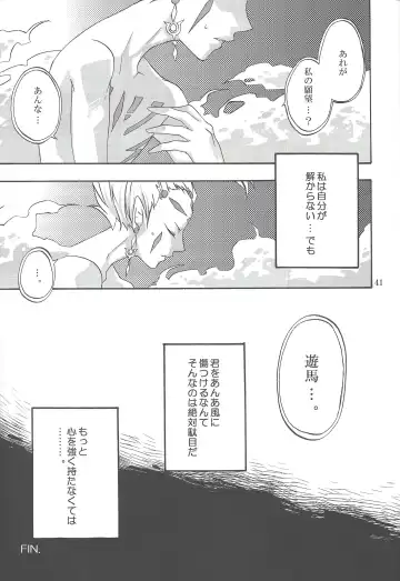 [Saika] IMITATION BLACK Fhentai - Page 40